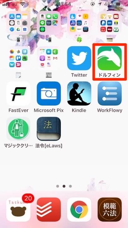 無料でyoutube動画 音楽を Dolphin Browser を使ってバックグラウンド再生する方法 Otona Life オトナライフ Otona Life オトナライフ