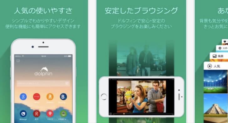 無料で使える広告ブロックブラウザはdolphinできまり Time Hacker